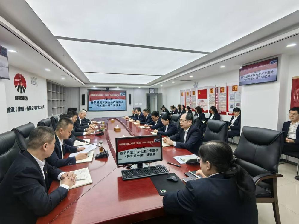 陜煤建設礦建二公司：錨定治本攻堅效能提升 筑牢安全生產堅固防線