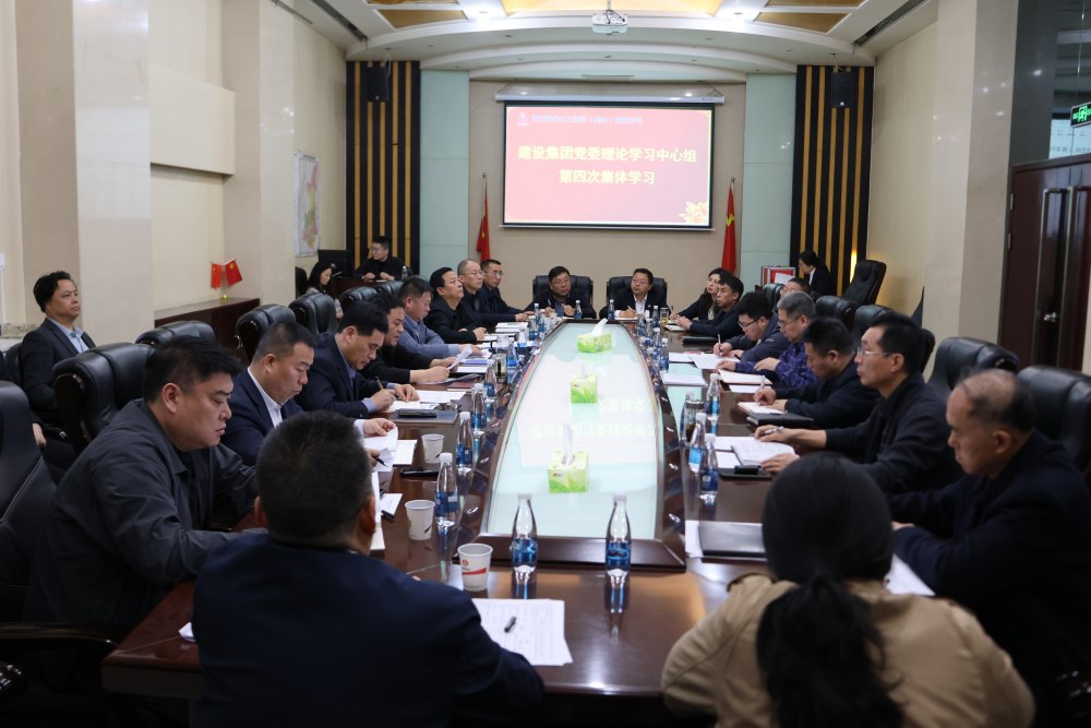 陜煤建設召開黨委理論學習中心組學習（擴大）會議 深入學習貫徹《國有企業領導人員廉潔從業規定》