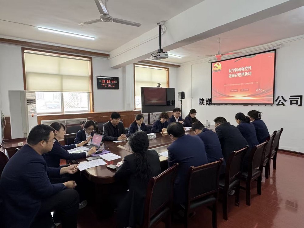 陜煤建設(shè)機(jī)電安裝公司機(jī)關(guān)黨支部召開廉政警示教育會