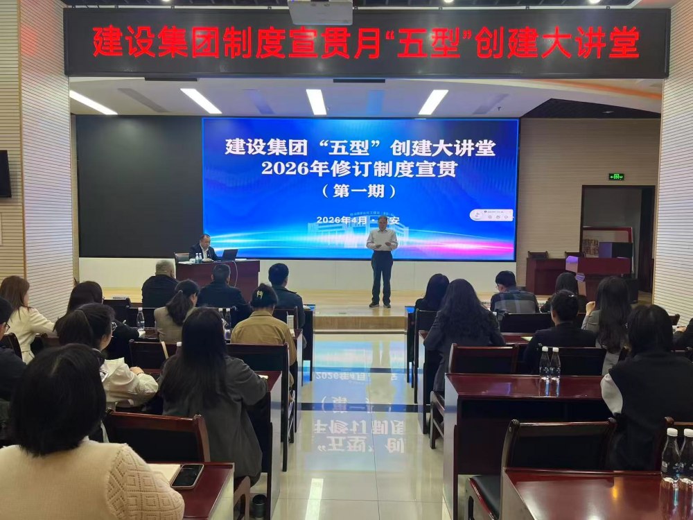 陜煤建設“制度宣貫月”活動全面啟動