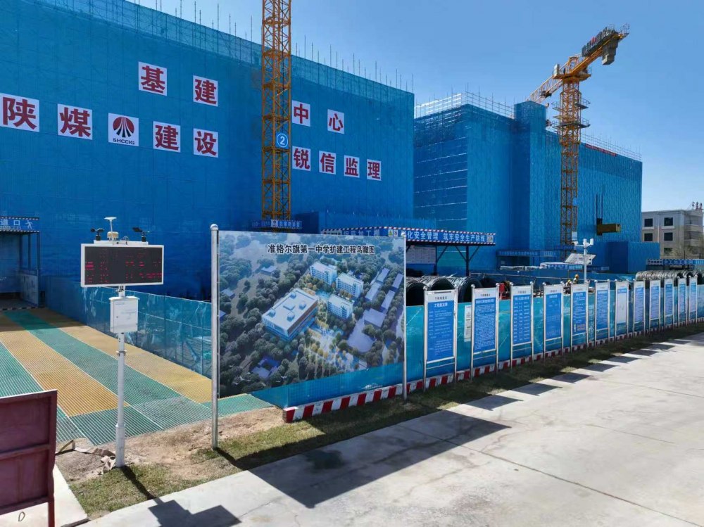 陜煤建設內蒙古分公司承辦準格爾旗開發區安全現場觀摩會