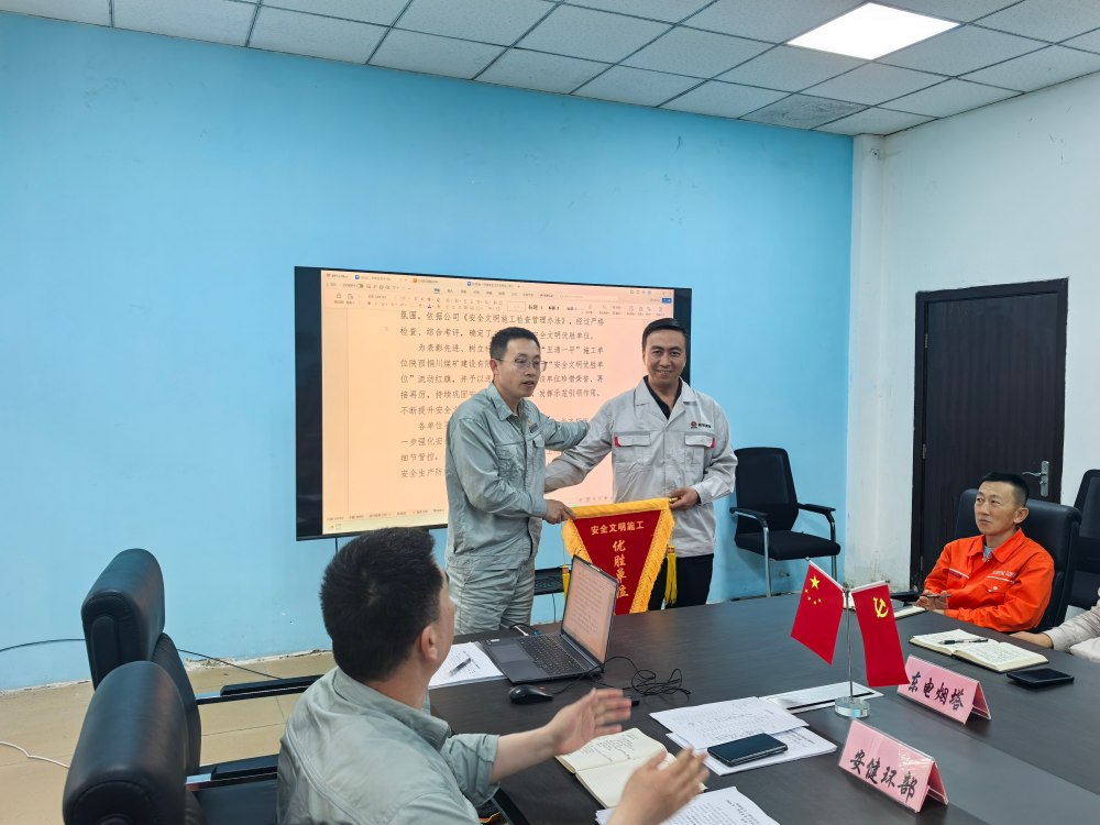 陜煤建設銅煤公司合川電廠項目部：喜獲殊榮鼓干勁?嚴守安全再出發