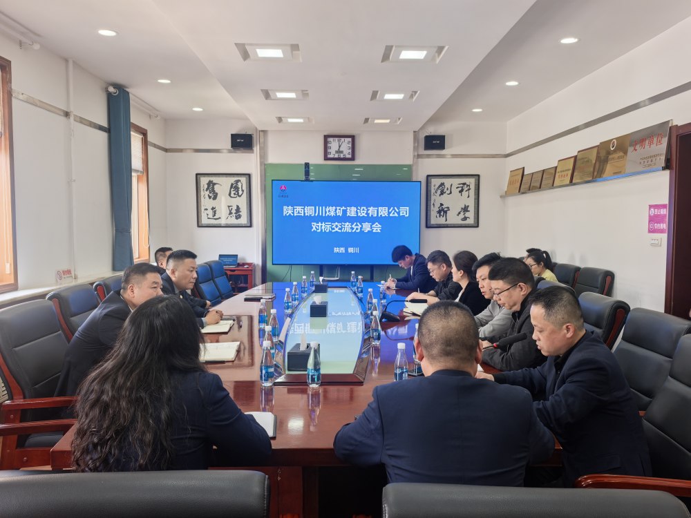 陜煤建設銅煤公司：赴浙建集團浙江二建陜西商洛發電有限公司項目部開展對標交流