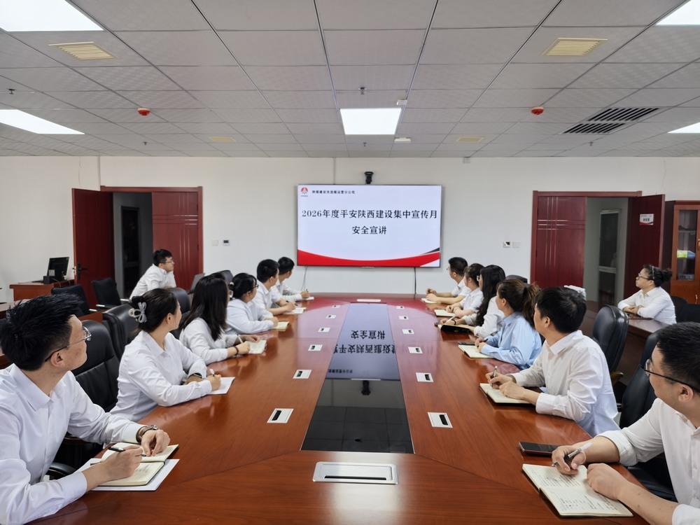 筑牢平安根基 護(hù)航發(fā)展大局